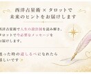 恋愛・仕事・人生の流れを読み解きます あなたの本質と今の流れを丁寧にお伝えします イメージ4