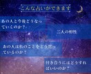 気になる人と付き合うにはどうすればいいのか占います あの人と付き合える？他に好きな人がいる？私じゃだめ？ イメージ3