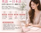 英語→日本語｜自然で読みやすい翻訳をします 直訳ではなく、自然で違和感のない日本語に整えます。 イメージ1