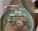 Canvaで編集できるテンプレを販売します 購入後すぐ使えるInstagram投稿テンプレート イメージ1
