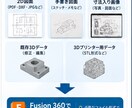 2D図面から3D CADモデルを作成します 簡単な図面を3Dデータにします！ イメージ2