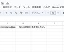 スプレッドシート連携型問い合わせページを作成します 問い合わせ内容を自動でスプレッドシートに転記 イメージ3
