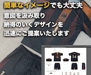 ユニフォーム、他と被らないデザインで解決します デザインだけではない印象戦略でユニフォームやロゴをご提案 イメージ1