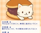 YES・NOとその間も…おやつ占いします 運勢とYES/NO傾向とおすすめオヤツもにゃ♪ イメージ5