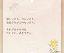この子の景色を一緒に見に行く鑑定をします 「なんでこうなんだろう」に答えを出す、この子だけの説明書 イメージ7
