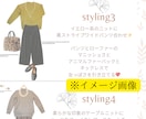 女性限定！ファッションコーディネートします 30代40代50代♡今日もいい感じ♬の自分になる！！ イメージ4