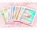 カードから、優しいメッセージをお届けします オラクルカードを引いて、あなたに必要なメッセージをお届け♡ イメージ1