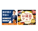 目を引くバナーを制作します 集客に悩む方へ。ターゲットの心を動かすバナー作ります イメージ2