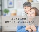子供の可能性を伸ばす親子コーチングします ママの笑顔を取り戻すハッピーライフサポート♡ イメージ8