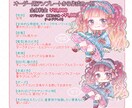 デフォルメキャラお描きします 可愛い女の子のイラストをお描きします イメージ6
