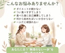 一人で続かないダイエットの悩みを整理します 30分で今の悩みを整理し、無理なく続ける方法を共に見つけます イメージ2