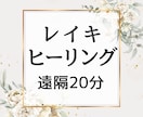 遠隔ヒーリングであなたを癒します ☆愛の光であなたの心を愛で満たします✿* イメージ1