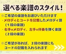鼻歌の耳コピから「1曲のピアノ曲」に仕上げます 音大卒ママがあなたのメロディをそのまま弾ける形に整えます！ イメージ2
