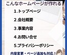 WordPressでホームページ制作いたします 自分で簡単に更新できる高品質でコスパの良いホームページ制作 イメージ3