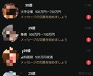 低スペでもいいね数100超えのプロフ作り教えます 月ホテル搬送10件とコンサル実績から導きだしたプロフィール術 イメージ4