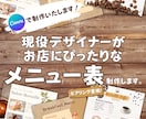 Canvaデザインで理想のメニュー表制作いたします 飲食店やエステサロンなど 日本語/英語/韓国語 表記対応！ イメージ1