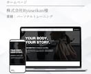 WordPress・STUDIOでHPを制作します 実績50件以上 | 事業の魅力が伝わるデザインでお作りします イメージ4