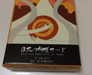 日本の神様カードで占います 日本の神様カードで、あなたに必要なメッセージをお伝えします。 イメージ1