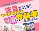 ポータルサイトのサムネ作成します 注目を浴びて売れるデザイン作ります イメージ1