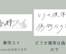 印象に残る手書き文字で、あなたの想いを形にします 本や楽曲のタイトル、キャッチコピーを1文字からデザインします イメージ6