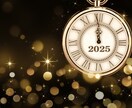 1月特別価格！！2025年の運勢をお伝えします アドバイス付き！数秘・霊感タロットで見るあなたの2025年！ イメージ3