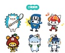 オリジナルキャラクター制作いたします シンプル・かわいい・ゆるキャラ・企業マスコットを制作！ イメージ3