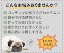 売れるコンテンツをあなたの代わりに作成します あなたは何もしなくてOK！面倒なコンテンツ作りは丸投げ イメージ2