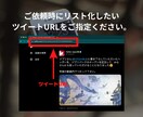 特定ツイートをリツイートした人一覧のリスト作ります 最短当日納品｜ご自身以外のアカウントのツイートにも対応可能 イメージ6