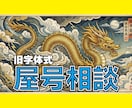 商売繁盛の秘儀。富を呼び込む「勝つ屋号」を授けます 【屋号相談】看板に命を吹き込み、唯一無二の吉祥屋号をご提案！ イメージ1