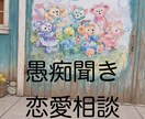 愚痴でも、恋愛相談でもなんでもお聞きします！ます 僕自身の色んな方との経験からアドバイス等もできると思います！ イメージ1