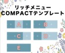 オシャレで目を惹くLINEリッチメニュー作ります 素材修正・切り抜き・合成OK！複数レイアウト対応可能です！ イメージ5