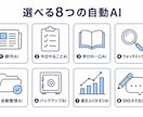 寝ている間も完全自動で作業するAIを構築します PCを閉じても毎日勝手に働く、あなた専用の無人AIを伝授 イメージ5