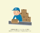 面倒な社保手続き（労働保険・雇用保険）請け負います 従業員を初めて雇用するときに必要な事です。健康保険は別です。 イメージ2
