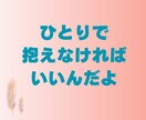 女性専用｜体の不調｜不安｜あなたの思い受けとめます 繰り返す病気経験♡言葉にならない思いも全部あなたの１部♡ イメージ7