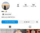 Instagram 日本人フォロワーを増やします アカウントの見栄え、信頼性、魅力、影響力UP！！ イメージ3