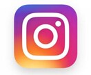 インスタ映えの仕方お教えします Instagramをしている人必見！ イメージ1