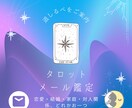 タロットで占います 理解を深め、開運をつかむための占い イメージ1