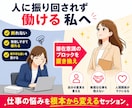 職場で損する人を卒業、仕事の悩みを根本改善します パワハラ　マウント　評価　ストレス　仕事　メンタル　人間関係 イメージ1