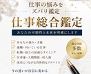 仕事運・適職総合鑑定いたします 転職・天職・才能を総合的に鑑定いたします。 イメージ1