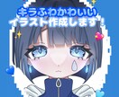 キラふわかわいいイラスト描きます あなたの想像をカタチにします！ イメージ1