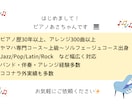 耳コピ採譜｜メロ譜・コード譜・リードシート作ります コピーできない曲を正確な譜面にします イメージ10