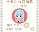 ゆるかわ似顔絵アイコン描きます ふんわり可愛い♡あなただけの似顔絵アイコン イメージ1