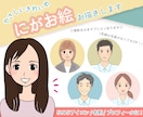 商用OK◎やさしい・きれいめ似顔絵お描きします SNSアイコン/名刺/プロフィール画像に！ビジネスにも イメージ1