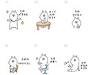 ゆるいうさぎの名前入りLINEスタンプ作ります 名前入りのLINEスタンプがほしい方やプレゼントしたい方に！ イメージ3