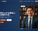 教育 病院 士業歓迎！作家・元広報がHPを作ります 制作会社出身 ハイクラス業職種歓迎！ 全ページオリジナル イメージ4