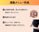 理学療法士が骨盤から整えるダイエット伴走をします 【先着5名様限定】理学療法士の骨盤ダイエット伴走サポート イメージ4