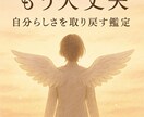 隠された本質と未来の可能性を読み解きます 気づいていない“本当の自分”があなたの人生を動かしはじめます イメージ5