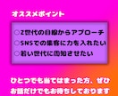 お試し価格！Z世代がSNS運用のアプローチをします Z世代の目線からSNSで発信します！ イメージ2