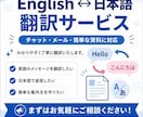 英語・日本語を翻訳します 英語と日本語のネイティブ！スピード対応 イメージ1