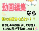 私の動画編集で人々の心を癒し元気づけます 私と一緒に楽しくSNSやプレゼントとして動画を活用しましょう イメージ1